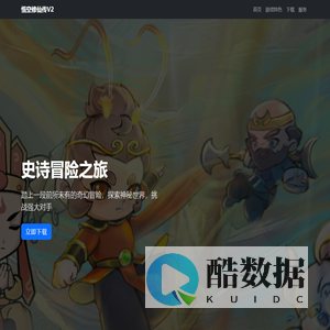 悟空修仙传V2 - 西游割草游戏