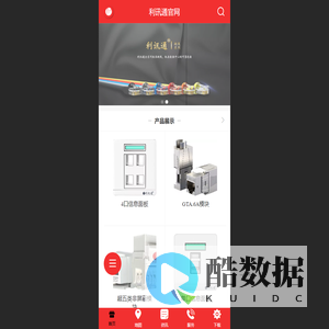 利讯通官网-弱电线缆,光纤光缆,水晶头,综合布线配件一站式采购平台