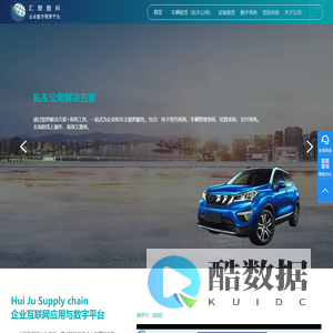 私车公用,车辆设备租赁,私车公用系统方案工具-佛山广州等地