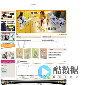上海跆拳道专业门户网站 沪上跆拳