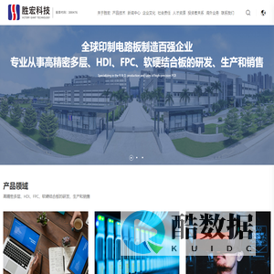 胜宏科技(惠州)股份有限公司