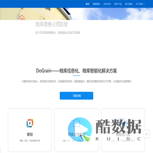 达联(DOUNION)—粮库信息化、粮库智能化领航者