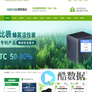 活性炭-蜂窝活性炭研发生产基地-广东韩研活性炭科技股份有限公司