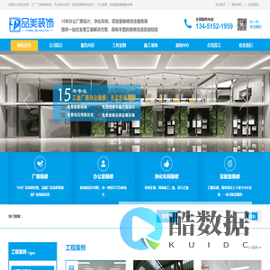 合肥厂房办公室装修-实验室装修-无尘净化车间装修-品美装饰公司