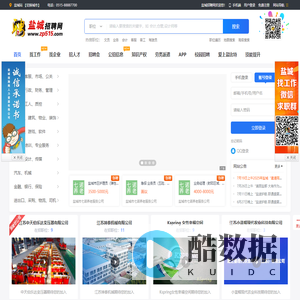 盐城招聘网