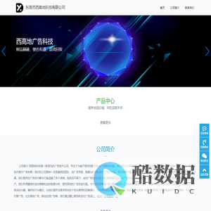 西高地科技-东莞市西高地科技有限公司