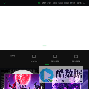 泰坦军团电竞显示器