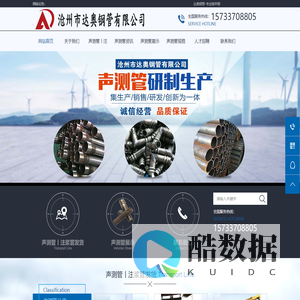 声测管生产厂家-注浆管-钢花管-沧州市达奥钢管有限公司