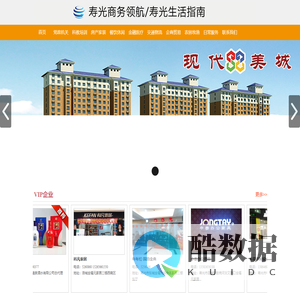 寿光商务领航-寿光生活指南-寿光黄页-潍坊号码百事通文化传媒有限公司
