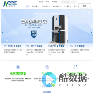 挚锦科技 - SMT与半导体智能化仓储管理系统专家 | 提升物料周转效率50%