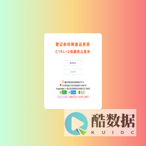 曾记赤伶网络云系统
