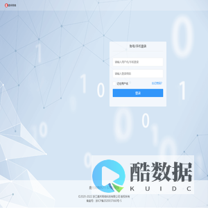 鹿禾网络