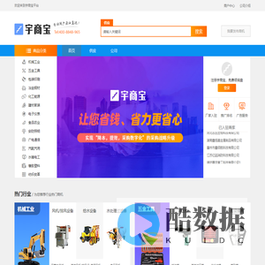 宇商宝_中小企业数字化效果营销平台