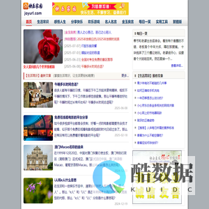 快乐家园