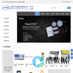 上海亿平仪器仪表有限公司 - 工业测试仪器销售平台