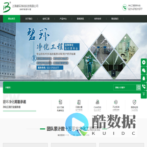 十万级净化车间_无尘净化车间_无尘净化工程_无尘车间装修_净化厂房-上海碧环净化科技有限公司