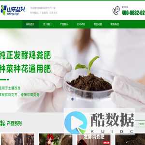 鸡粪发酵有机肥厂家,鸡粪有机肥-山东益兴农业科技有限公司