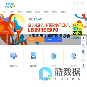 上海国际休闲度假产业博览会官网