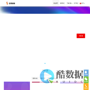 至晟通信