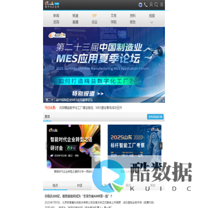数字化企业网