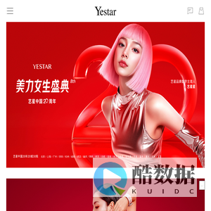 Yestar艺星整形