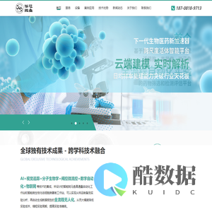华芯微鱼生物科技有限公司