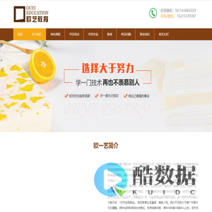 西点培训，蛋糕裱花甜品咖啡调酒奶茶饮品培训