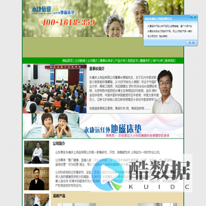 永康远红外地磁床垫