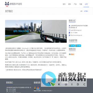 摩羯星GPS 全球定位防盗仪