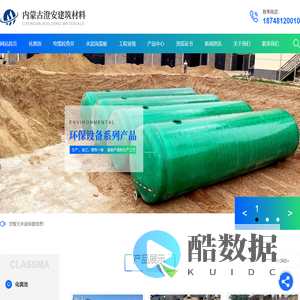 内蒙古玻璃钢化粪池_检查井安装_呼和浩特水泥沟盖板厂家_内蒙古化粪池生产-内蒙古澄安建筑材料有限公司