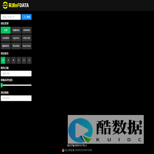 实况eFDATA