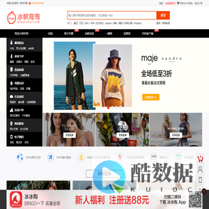 冰帆海淘