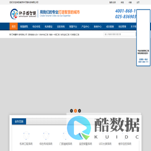 南京机房建设