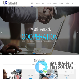 广西纵深供应链管理有限责任公司