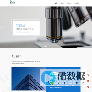 长沙拓荣科技有限公司