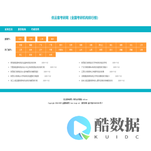 考研网