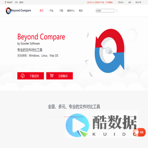 Beyond Compare 5-文件对比工具-Beyond Compare中文网站