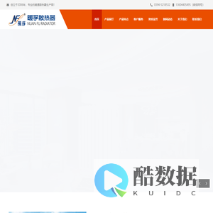 河南暖孚散热器有限公司