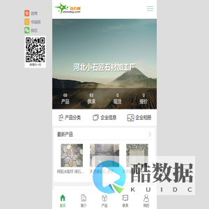 河北小石匠石材加工厂-天然文化石,天然蘑菇石,天然碎拼石,天然板岩,碎拼冰裂纹,