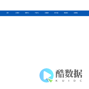广东运通仪器科技有限公司- 广东运通仪器科技有限公司