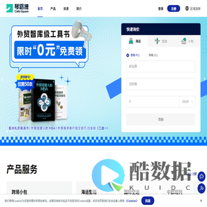 国际物流_国际货运代理-琴路捷Cello Square线上跨境物流平台
