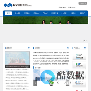 翰宇药业