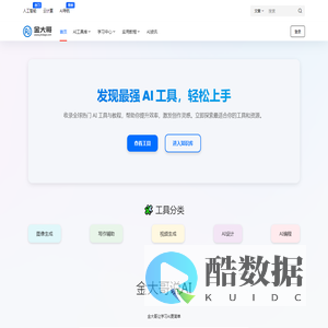 金大哥Ai - 2025 年 AI 技术与技巧全攻略
