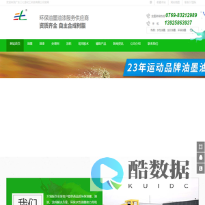 丝印油墨