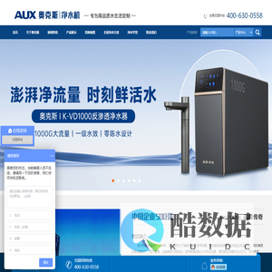 广东天瀑电器科技有限公司-AUX奥克斯净水器官网