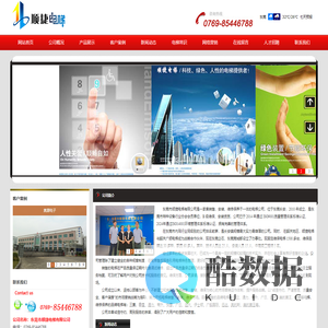 东莞市顺捷电梯有限公司|电梯安装|电梯维修|电梯保养|电梯年审|