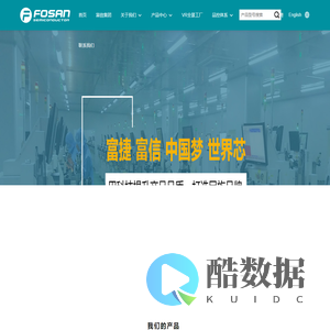 安徽富信半导体科技有限公司