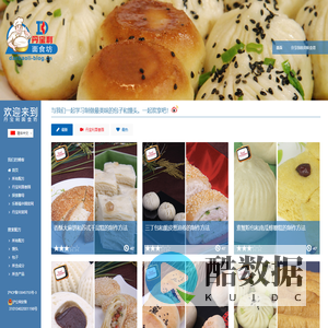丹宝利面食坊_学习制做最美味的包子和馒头_丹宝利_法国乐斯福 Danbaoli blog