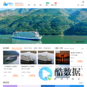 最邮轮旅行网