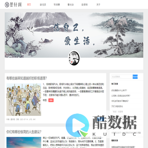 墨轩阁